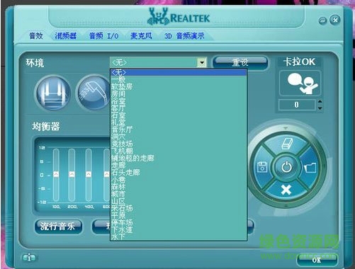 Realtek HD音頻管理器