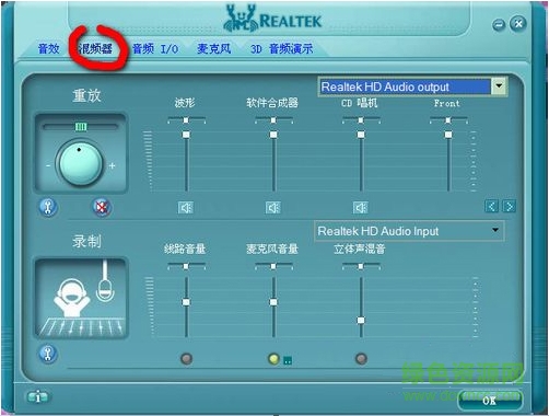realtek高清晰音頻管理器下載安裝