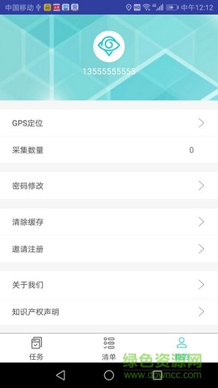 上了么軟件 v2.1.0 安卓版 0