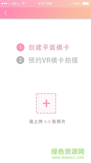 VR模卡 v1.0.4 安卓版2