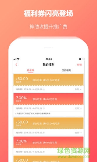 快保app下载