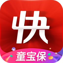 快保新版