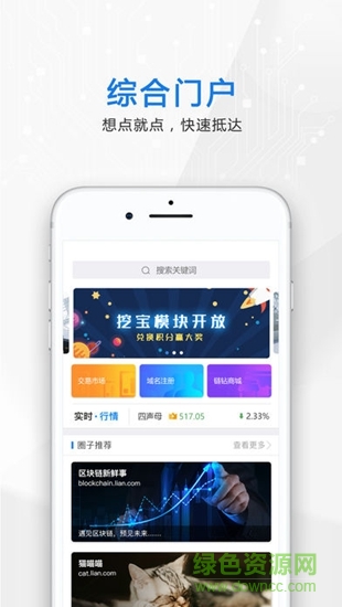 鏈網(wǎng)app