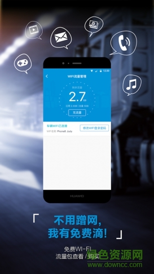 一汽解放行车联网平台app v1.0.19 安卓最新版0