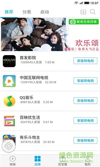 康佳电视易互动app v8.0.95035 安卓最新版0