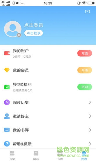 羞羞免費小說app下載