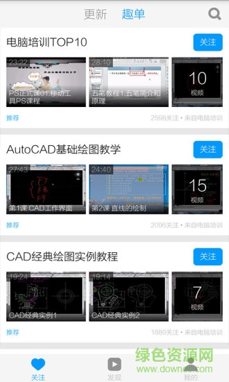cad制图教程手机软件 v6.2.2 安卓版2