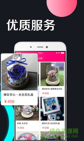 花小袋(鮮花配送) v1.0 安卓版 1