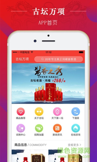 貴州古壇萬項(xiàng) v1.1.0 安卓版 0