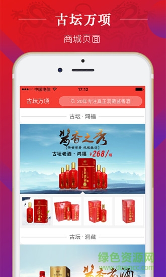 貴州古壇萬項(xiàng) v1.1.0 安卓版 1