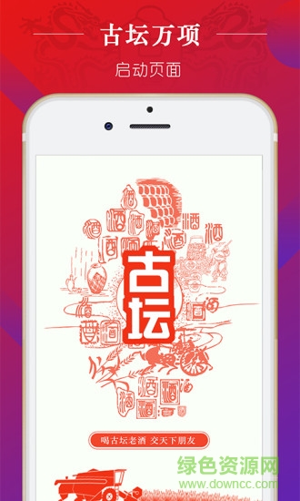 貴州古壇萬項(xiàng) v1.1.0 安卓版 3