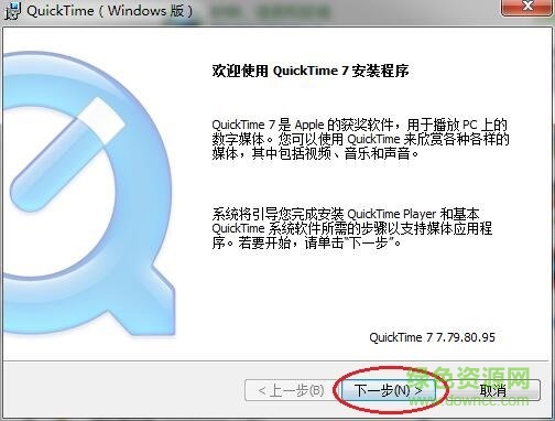 quicktime官方下载