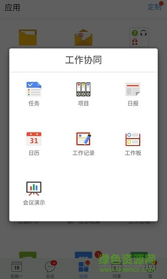 推事本企业版 v6.0.7 安卓版3