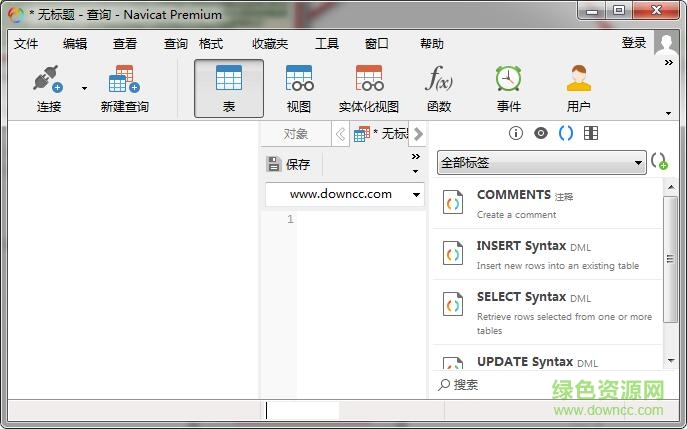 Navicat Premium 12中文正式版 32/64位 v12.1.22 已激活版0