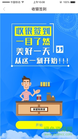 來(lái)聚財(cái)個(gè)人版app