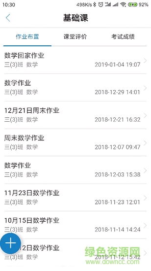 數(shù)字檔案袋 v0.1.59 安卓版 2