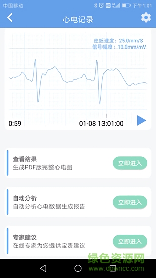 養(yǎng)心電 v1.0.9 安卓版 2