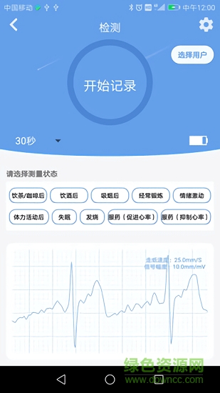 養(yǎng)心電app下載