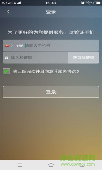 江南出行网约车 v4.9.8 安卓版0