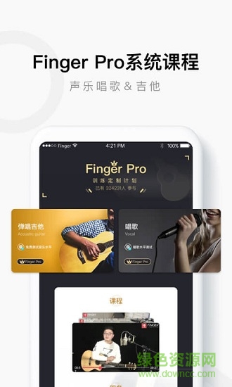 吉他软件finger v4.14.30 安卓版4