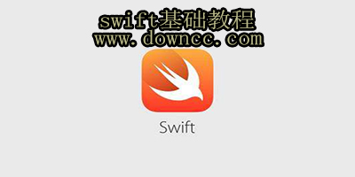swift基础教程-swift教程下载-swift自学教程