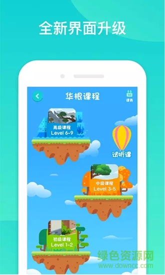 jinglelingo锦灵中文 v1.0.8 安卓版0