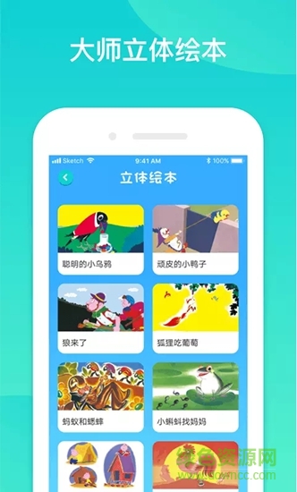 jinglelingo锦灵中文 v1.0.8 安卓版2