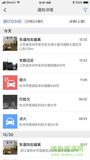 管車寶app1