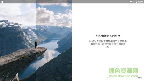 lightroom手机中文版app v8.0.0 免费最新版3