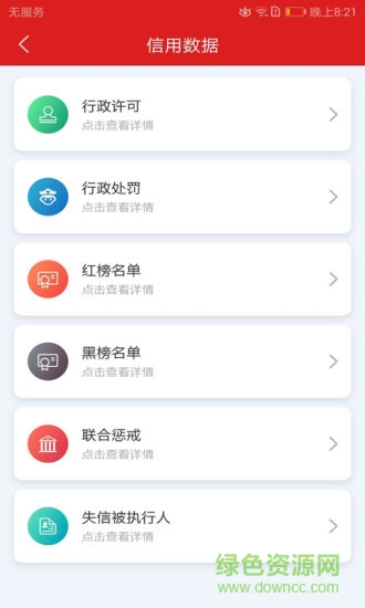 贵商易app下载