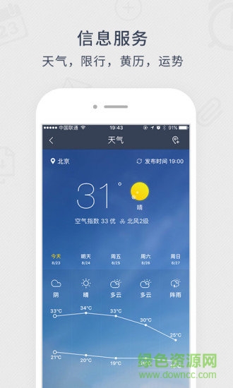 365日历万年历农历app v7.6.3 安卓版2