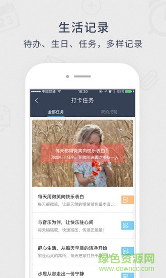 365日历万年历农历app v7.6.3 安卓版0