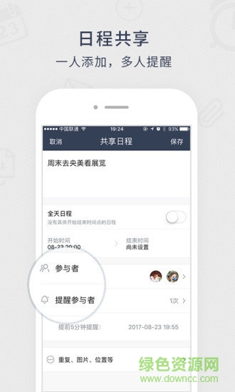 365日历万年历农历app v7.6.3 安卓版1