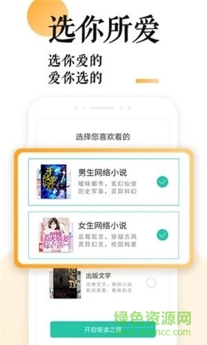 飛星書閣閱讀器 v1.0 安卓版 0