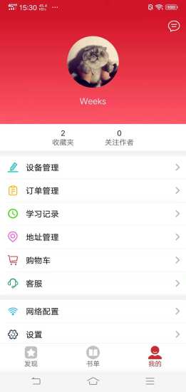 葵葵點(diǎn)讀筆 v1.06 安卓版 2