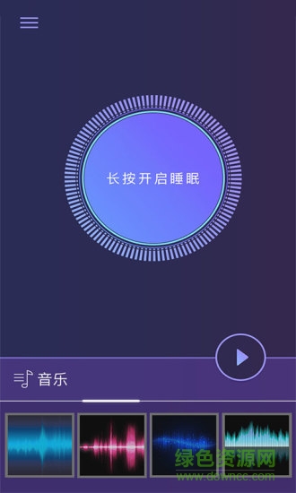 q sleep清享悦眠app v1.9.5 安卓版0