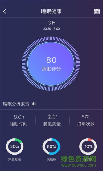 q sleep清享悦眠app v1.9.5 安卓版2