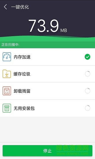 天天安全卫士app v1.0.3 安卓版2