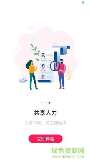 合店站app