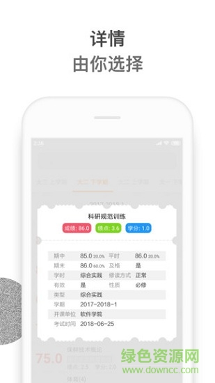 CrazyE云南大學(xué) v1.0.0 安卓版 0