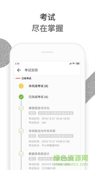 CrazyE云南大學 v1.0.0 安卓版 1