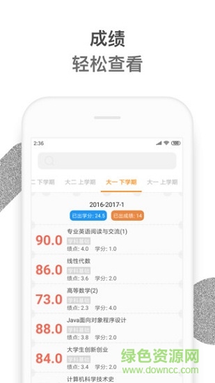 CrazyE云南大學(xué) v1.0.0 安卓版 2