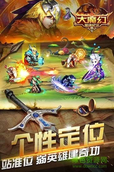 大魔幻九游客戶端 v0.1.30 安卓版 2