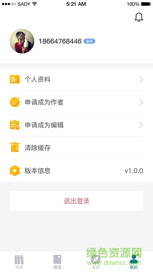 北京文学 v1.1.0 安卓版2