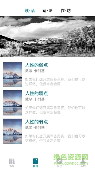 北京文学 v1.1.0 安卓版3