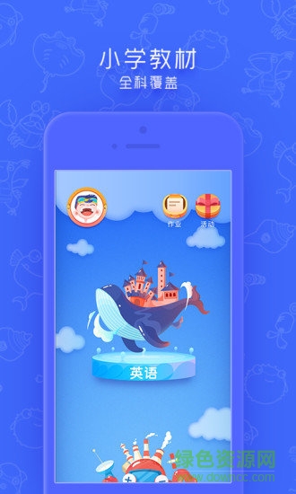 同步学深圳版app v4.8.3 安卓官方版1