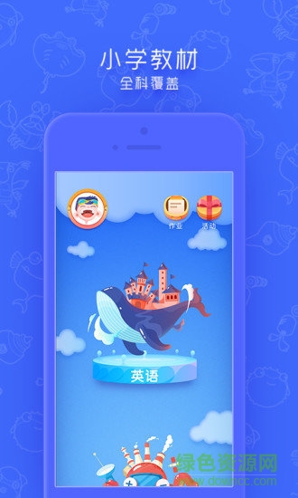 同步學(xué)深圳版app1