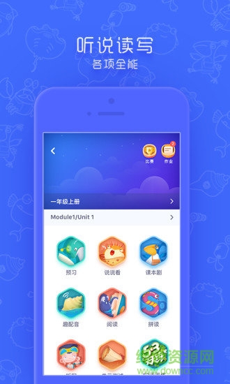 同步学深圳版app v4.8.3 安卓官方版0