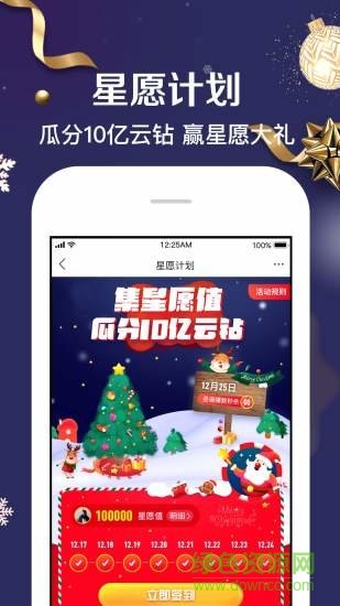 蘇寧易購電腦版 v8.2.6 官方最新版 2