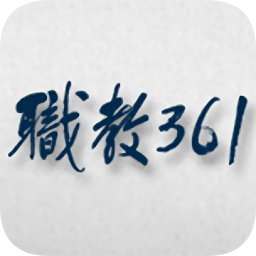 職教361未來(lái)校園